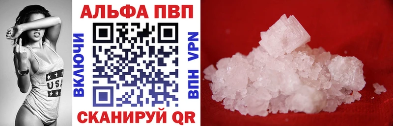 Alpha-PVP кристаллы  Купить где  Кувшиново 