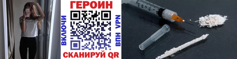 Купить закладки  Кувшиново  ГЕРОИН герыч 