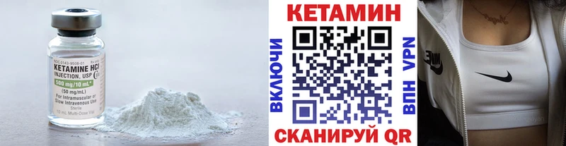 Купить закладки  Кувшиново  КЕТАМИН VHQ 