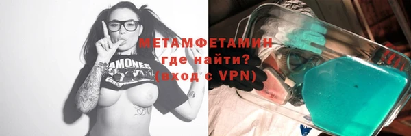 метамфетамин Володарск