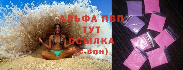 альфа пвп Волосово