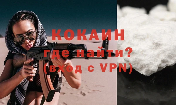 кокаин VHQ Волоколамск