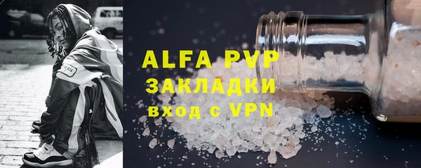 альфа пвп Волосово