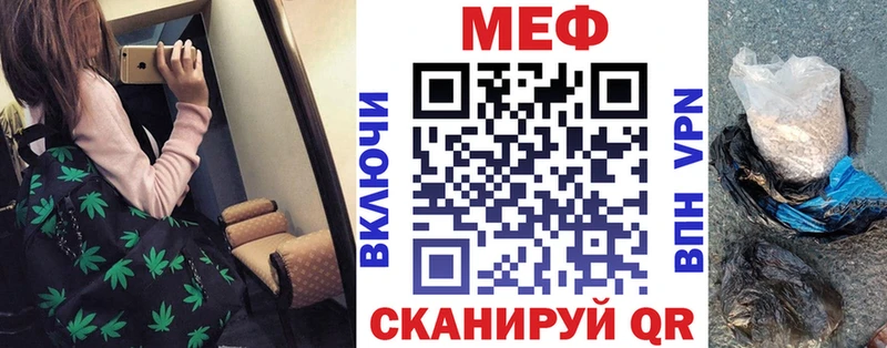 Меф  Кувшиново