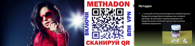 Купить закладки  Кувшиново  Метадон кристалл 